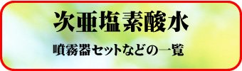 環境クリーン事業部