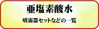 環境クリーン事業部