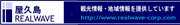 屋久島のポータルサイト、屋久島リアルウェーブ