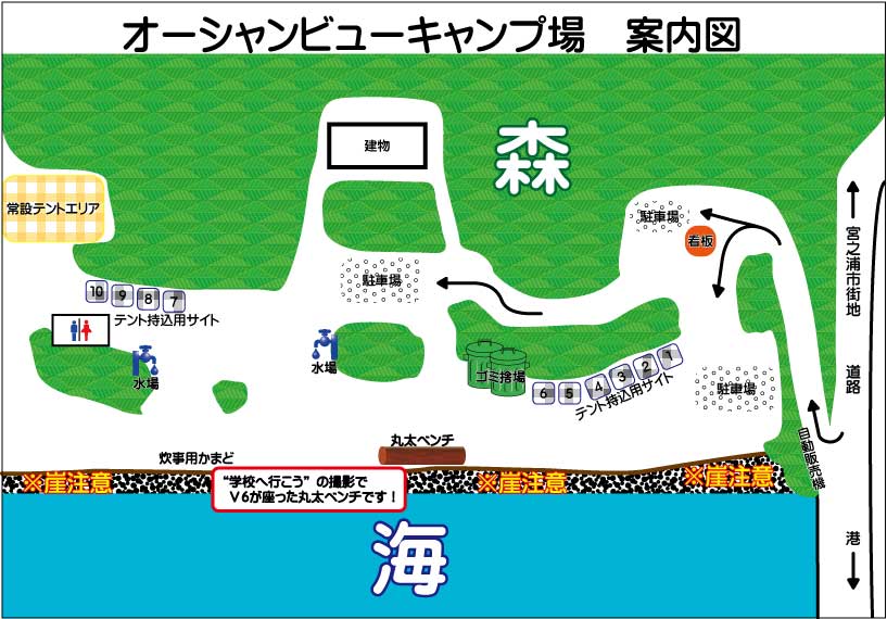 屋久島オーシャンビューキャンプ場　サイト案内図